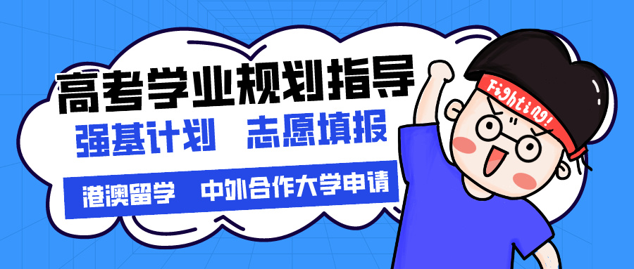 志愿填报,专业和大学,高考填报志愿指导,高校信息获取 志愿填报,专业和大学,高考填报志愿指导,高校信息获取