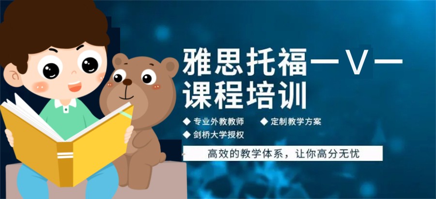雅思封闭式培训,雅思培训机构,托福备考,外语培训机构