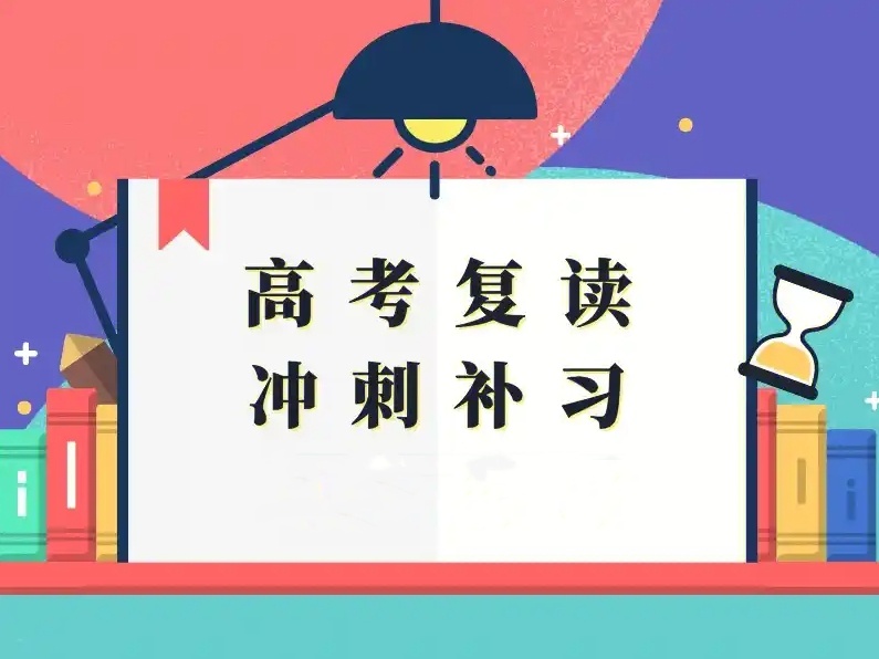 重庆高考复读学校,重庆高三复读学校排名,高考复读前十学校 重庆高考复读学校,重庆高三复读学校排名,高考复读前十学校