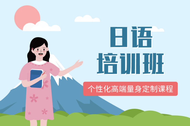郑州本地排名十大商务日语培训机构甄选一览 郑州本地排名十大商务日语培训机构甄选一览