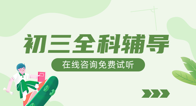 重庆初中1v1补课机构排名前十榜单一览