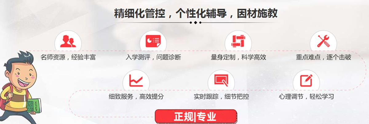 高考复读学校 高考复读学校