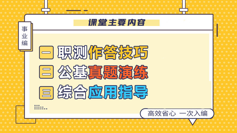 江苏南京25年十大事业编考试辅导机构排名榜