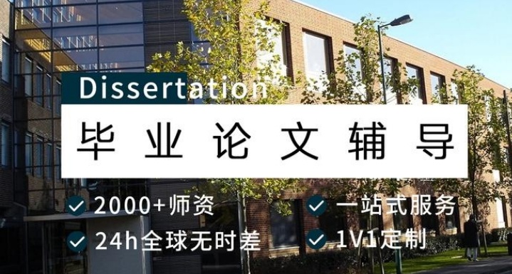 研究生毕业论文辅导中介机构，毕业论文辅导，论文辅导机构