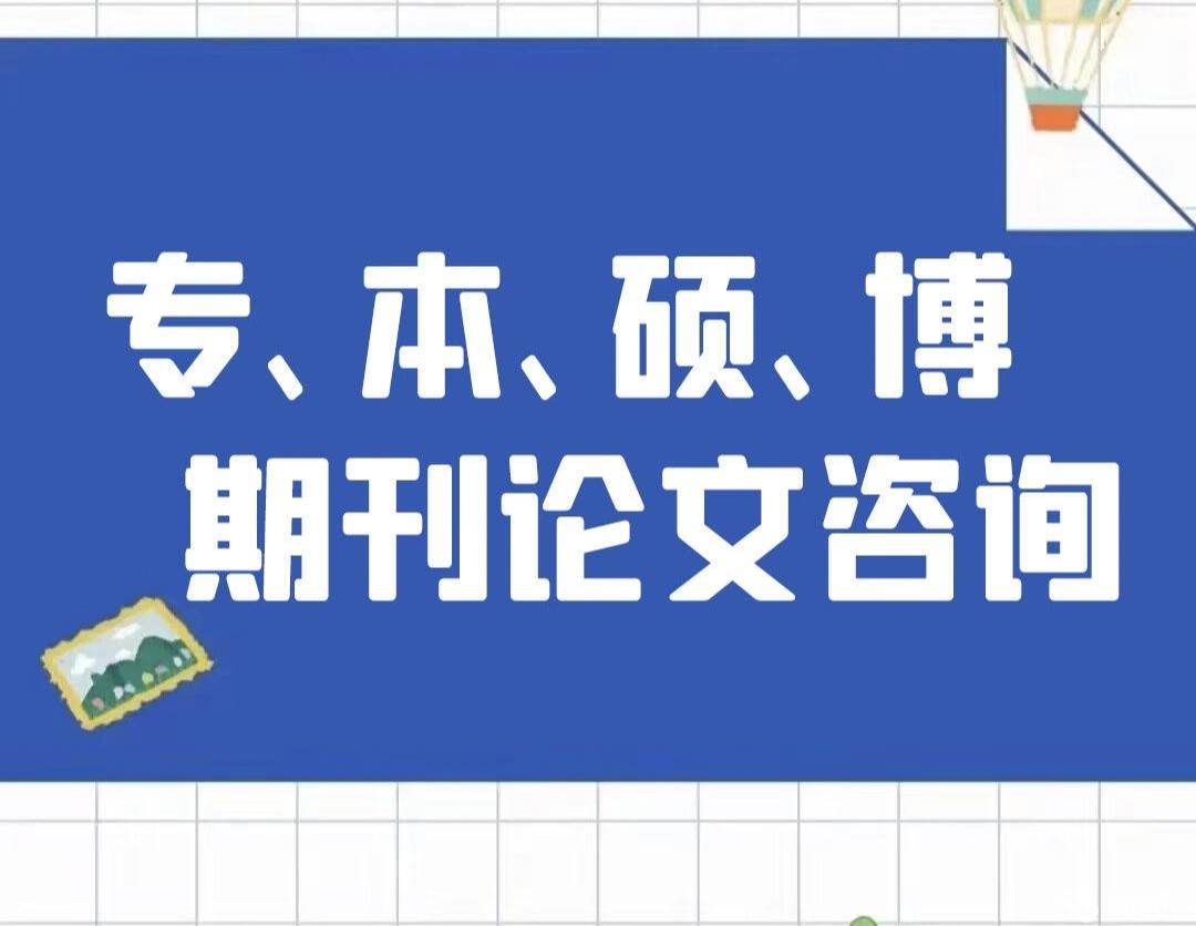 论文辅导机构 论文辅导机构