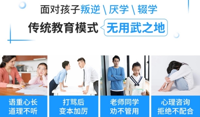 湖南戒网瘾与叛逆管教学校，湖南叛逆学校，戒网瘾管教学校