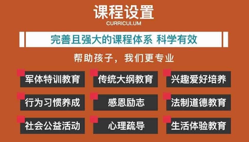 岳阳叛逆戒网瘾全封闭军事特训学校，湖南省岳阳全封闭叛逆教育学校，封闭式戒网瘾学校