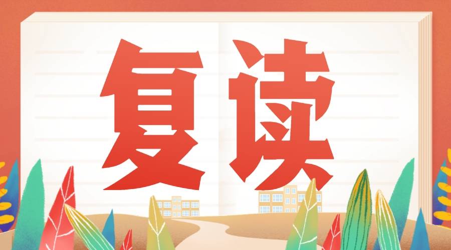 全日制中高考复读辅导
