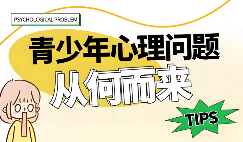 叛逆学校