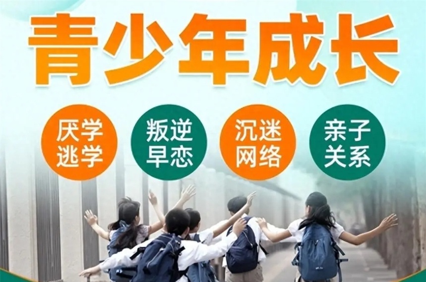 江西青春期孩子消极叛逆行为引导学校，叛逆行为引导学校