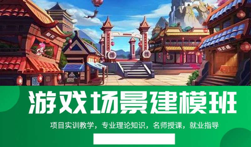 今日推荐十大实力强的3D建模培训机构排名榜
