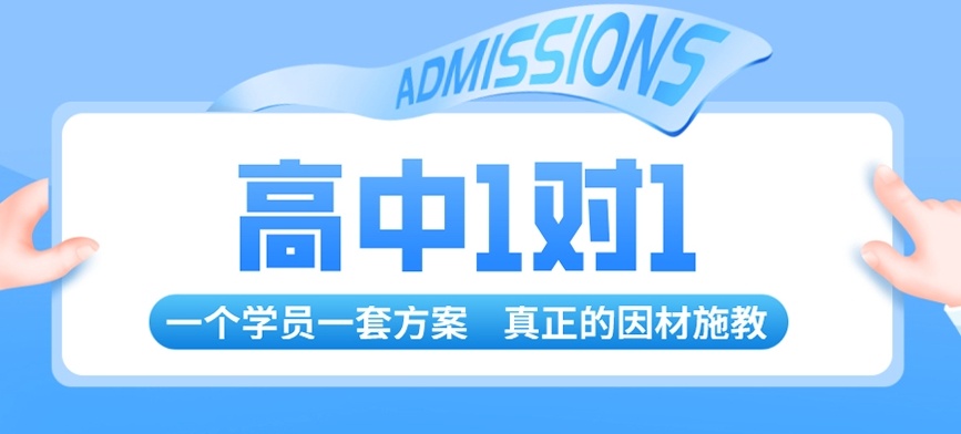海南高中数化生补课机构，高中补课机构