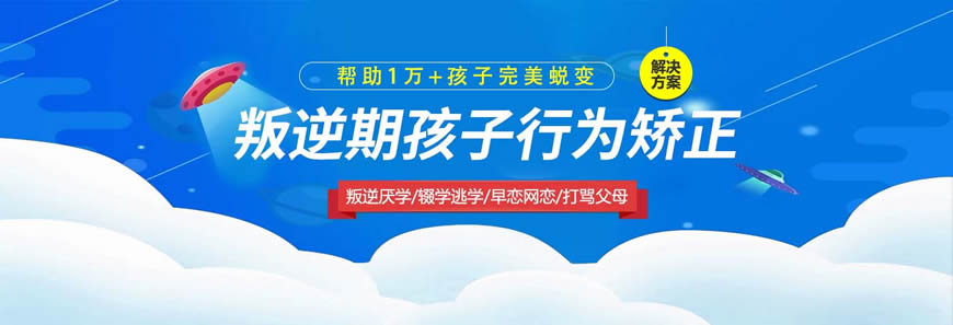 湖北地区十大矫治青少年网瘾叛逆厌学机构排名