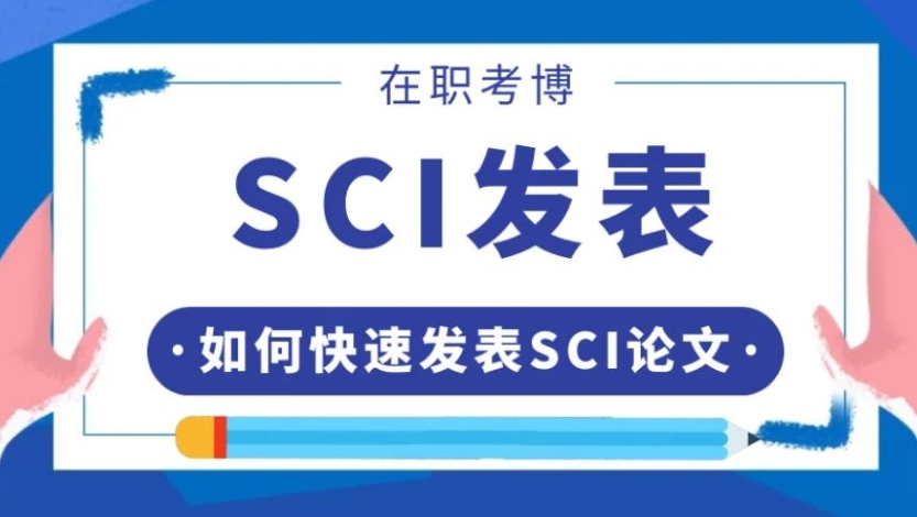 期刊发表,论文撰写,论文辅导机构,核心期刊 期刊发表,论文撰写,论文辅导机构,核心期刊