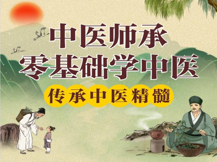 聚焦国内三年师承培训班培训机构十大排名榜 聚焦国内三年师承培训班培训机构十大排名榜