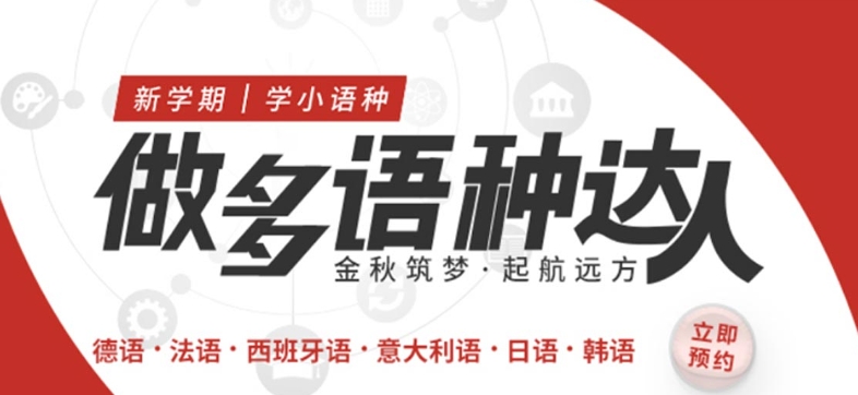 小语种学习,西安小语种辅导机构,法语学习.日语学习 小语种学习,西安小语种辅导机构,法语学习.日语学习