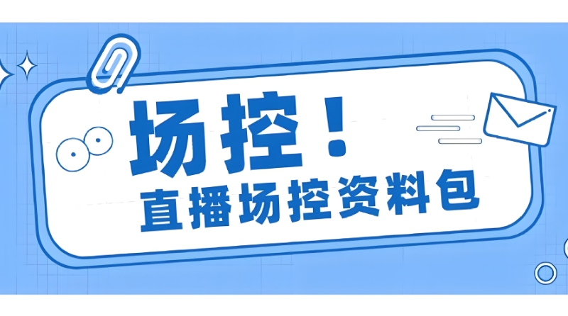 电商培训