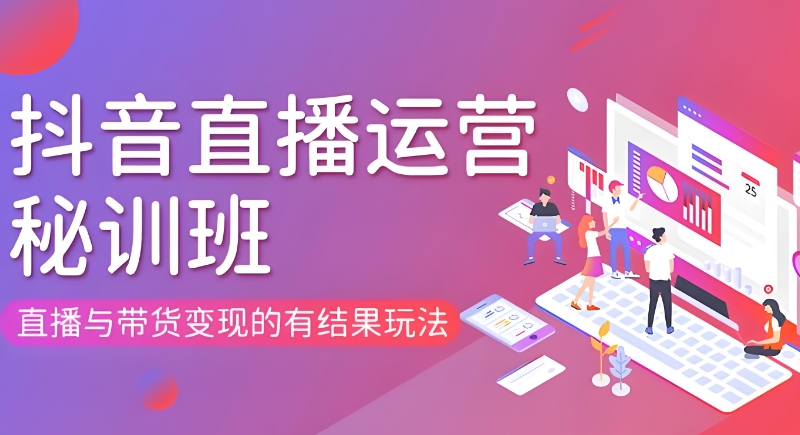 电商培训 电商培训