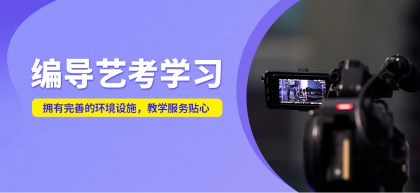 杭州地区Top十大编导艺考排名榜推荐 杭州地区Top十大编导艺考排名榜推荐