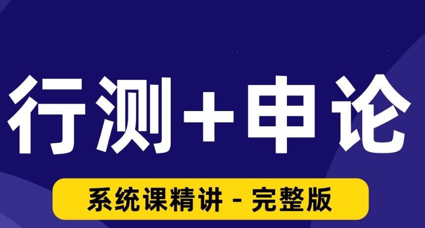 哈尔滨公务员考试培训辅导机构，哈尔滨公务员培训机构