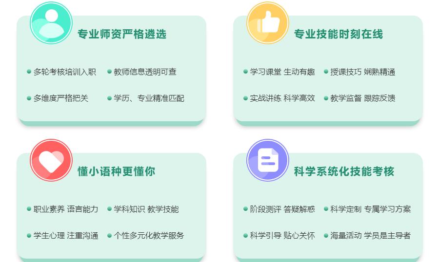 小语种学习,外语培训,零基础学外语,西班牙语学习
