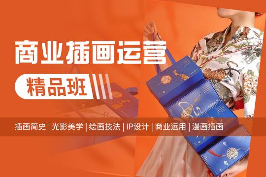 游戏插画师培训 游戏插画师培训