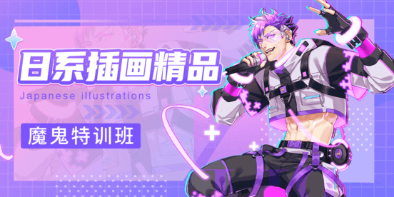 游戏插画师培训 游戏插画师培训