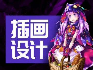 游戏插画师培训 游戏插画师培训