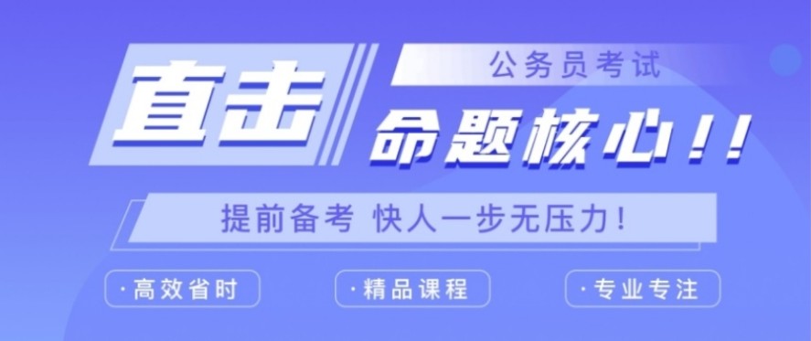 国考备考辅导机构推荐 国考备考辅导机构推荐