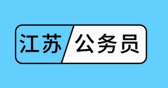 国考备考辅导机构推荐 国考备考辅导机构推荐