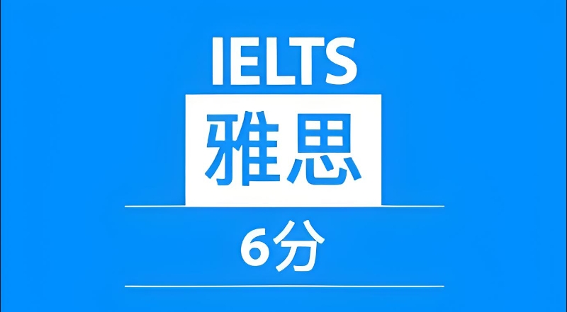 雅思培训 雅思培训