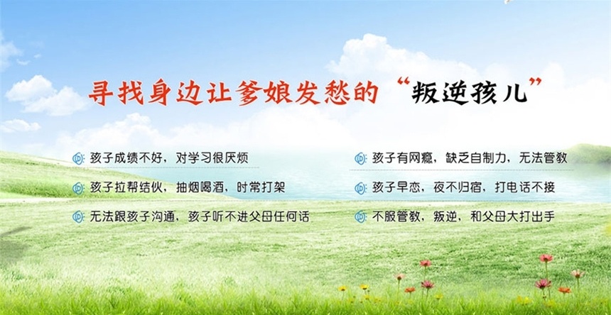 潍坊叛逆青少年学校，封闭式青少年叛逆矫正学校，封闭式叛逆学校