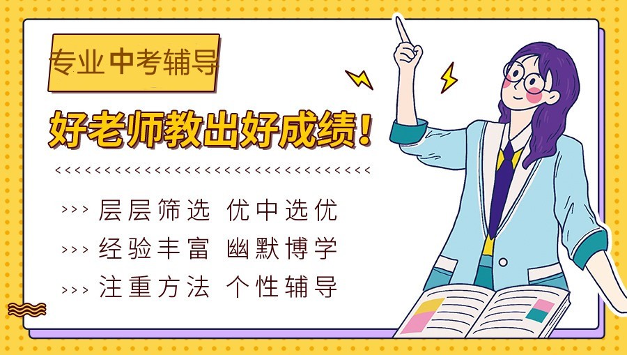中考复读,全日制复读学校,复读复习方法,中考备考 中考复读,全日制复读学校,复读复习方法,中考备考