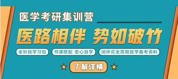 考研培训 考研培训