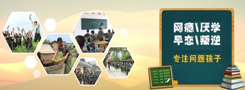 封闭叛逆学校排行,全封闭叛逆青少年特训学校,青少年叛逆学校 封闭叛逆学校排行,全封闭叛逆青少年特训学校,青少年叛逆学校