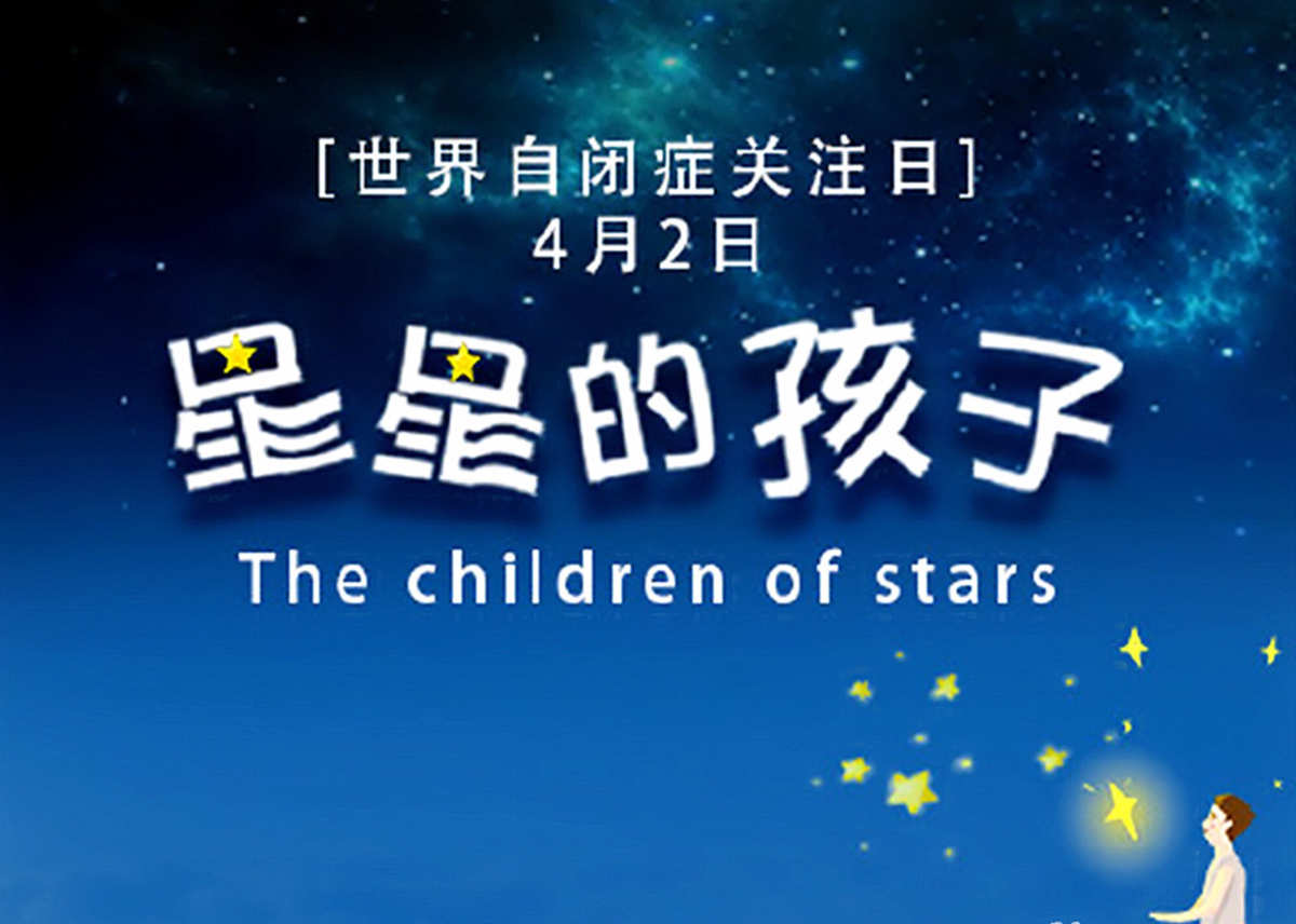 孤独症儿童干预治疗中心排名榜前十汇总 孤独症儿童干预治疗中心排名榜前十汇总