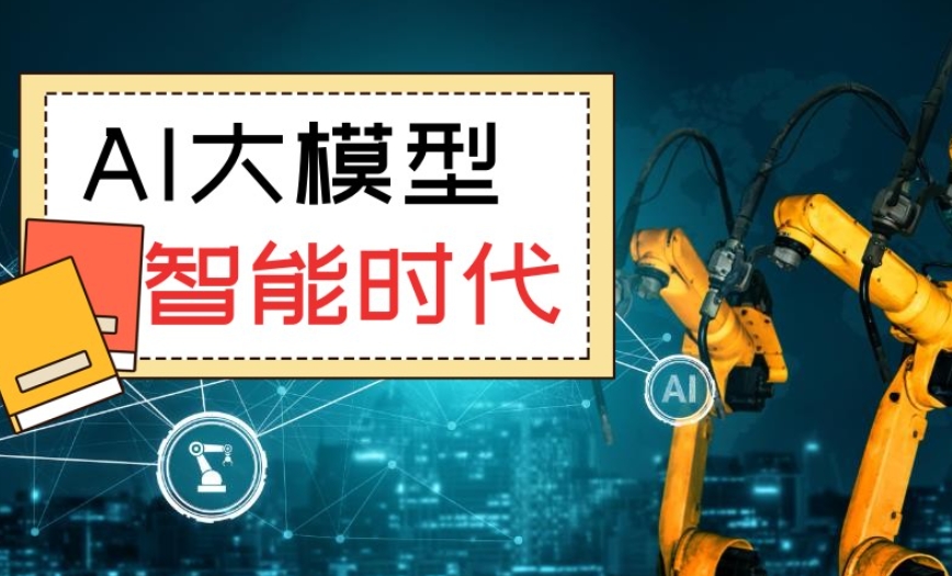 python+机器学习培训,人工智能学习,杭州ai人工智能培训,人工智能培训 python+机器学习培训,人工智能学习,杭州ai人工智能培训,人工智能培训