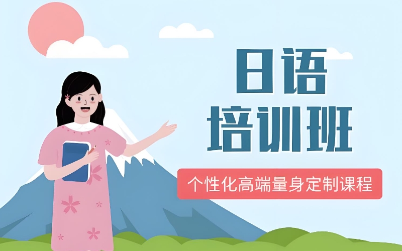 外语培训机构 外语培训机构