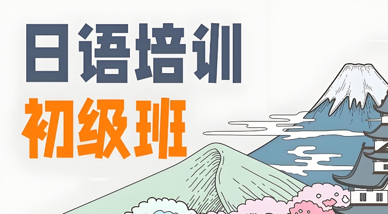 高考小语种培训 高考小语种培训