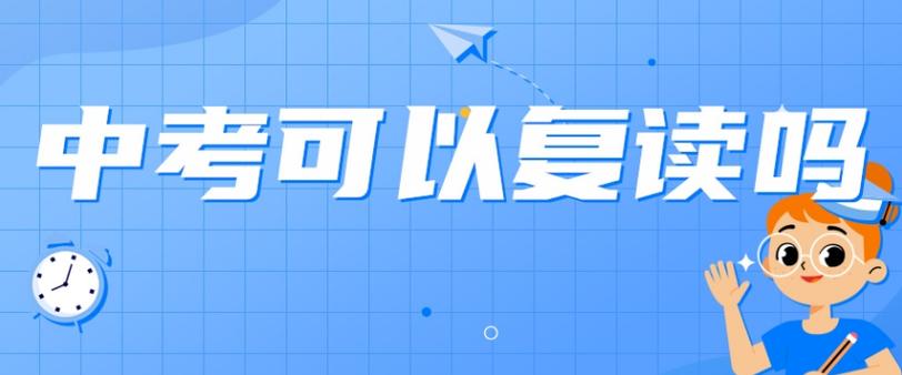 陕西实力Top前十的中考复读寄宿学校排名榜 陕西实力Top前十的中考复读寄宿学校排名榜