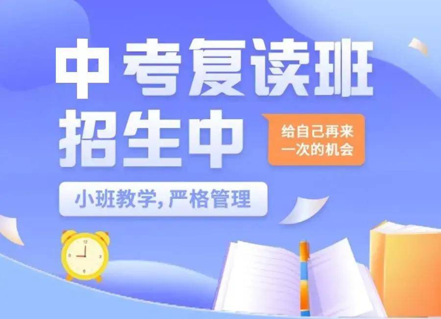 陕西实力Top前十的中考复读寄宿学校排名榜 陕西实力Top前十的中考复读寄宿学校排名榜