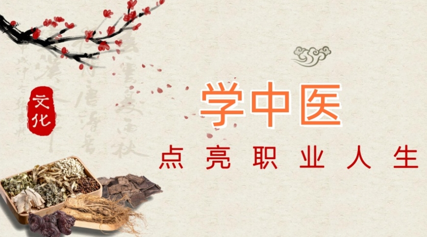 中医问诊,望闻问切,中医技能培训,中医学习 中医问诊,望闻问切,中医技能培训,中医学习
