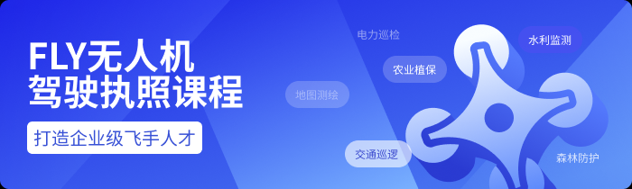 无人机电力巡检培训 无人机电力巡检培训