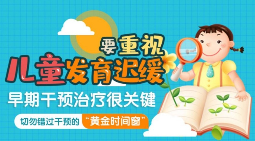 儿童语言发育迟缓的主要原因 儿童语言发育迟缓的主要原因