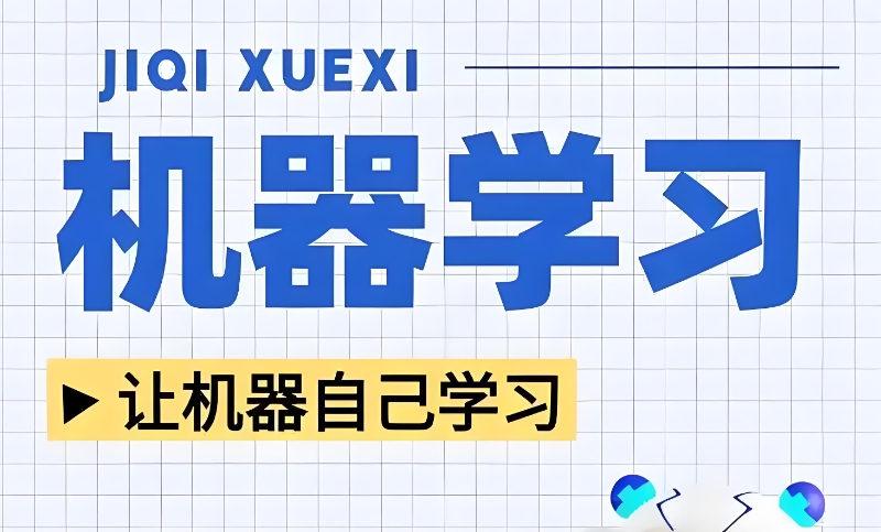 人工智能培训机构 人工智能培训机构