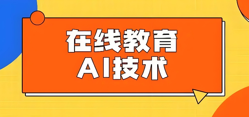 人工智能培训 人工智能培训