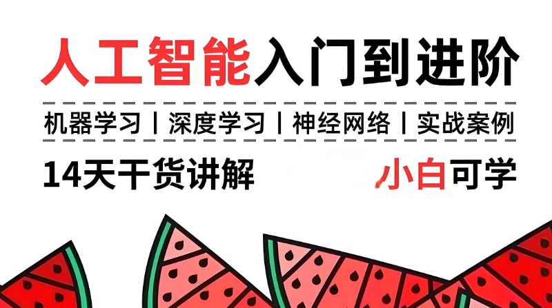 人工智能培训机构 人工智能培训机构