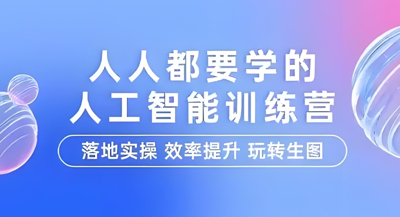 人工智能 人工智能