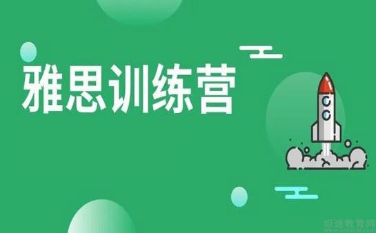 西安本地排名榜Top5大雅思课程培训班甄选一览表 西安本地排名榜Top5大雅思课程培训班甄选一览表