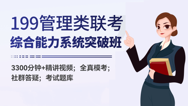 河南郑州十大199管理类联考培训机构排名榜